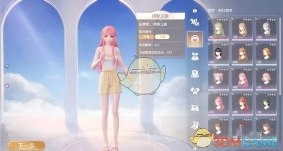 《无限暖暖》典雅天王打法配置指南