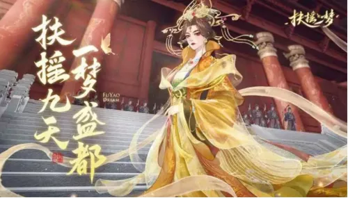 《扶摇一梦》宠物选择推荐依据分享