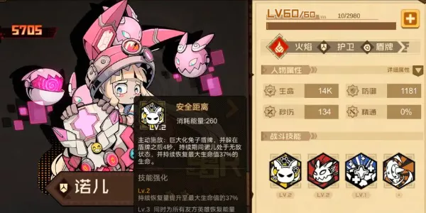 《叠入深渊》诺儿有哪些打法