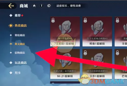 《航海王壮志雄心》巴奇信物如何获取