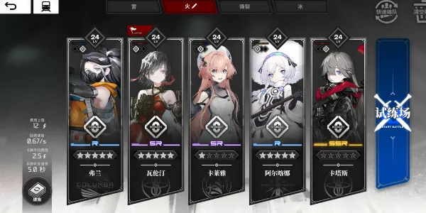 《雷索纳斯》火队如何搭配