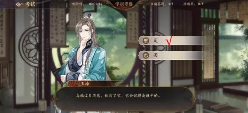 《花亦山心之月》学识考察第五期答案有哪些
