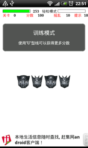  变形金刚连连看