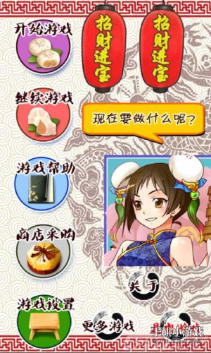 中华美食连连看