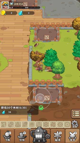 飞空艇出发最新版