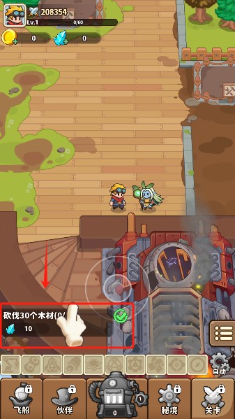 飞空艇出发最新版