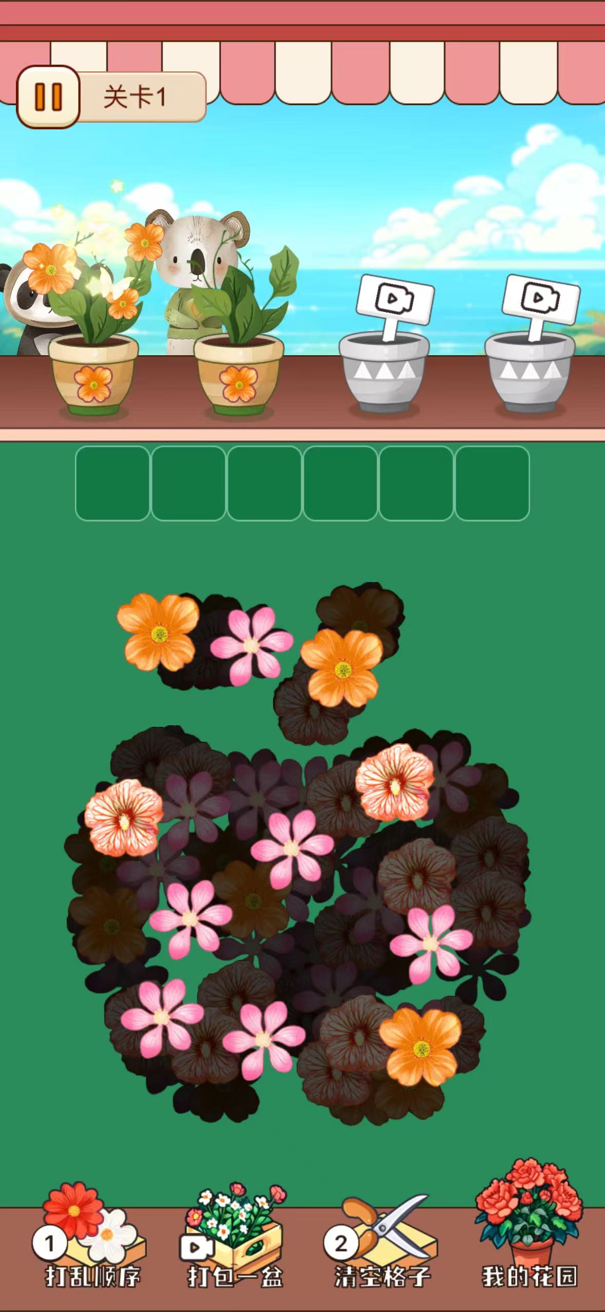 花花爱消除