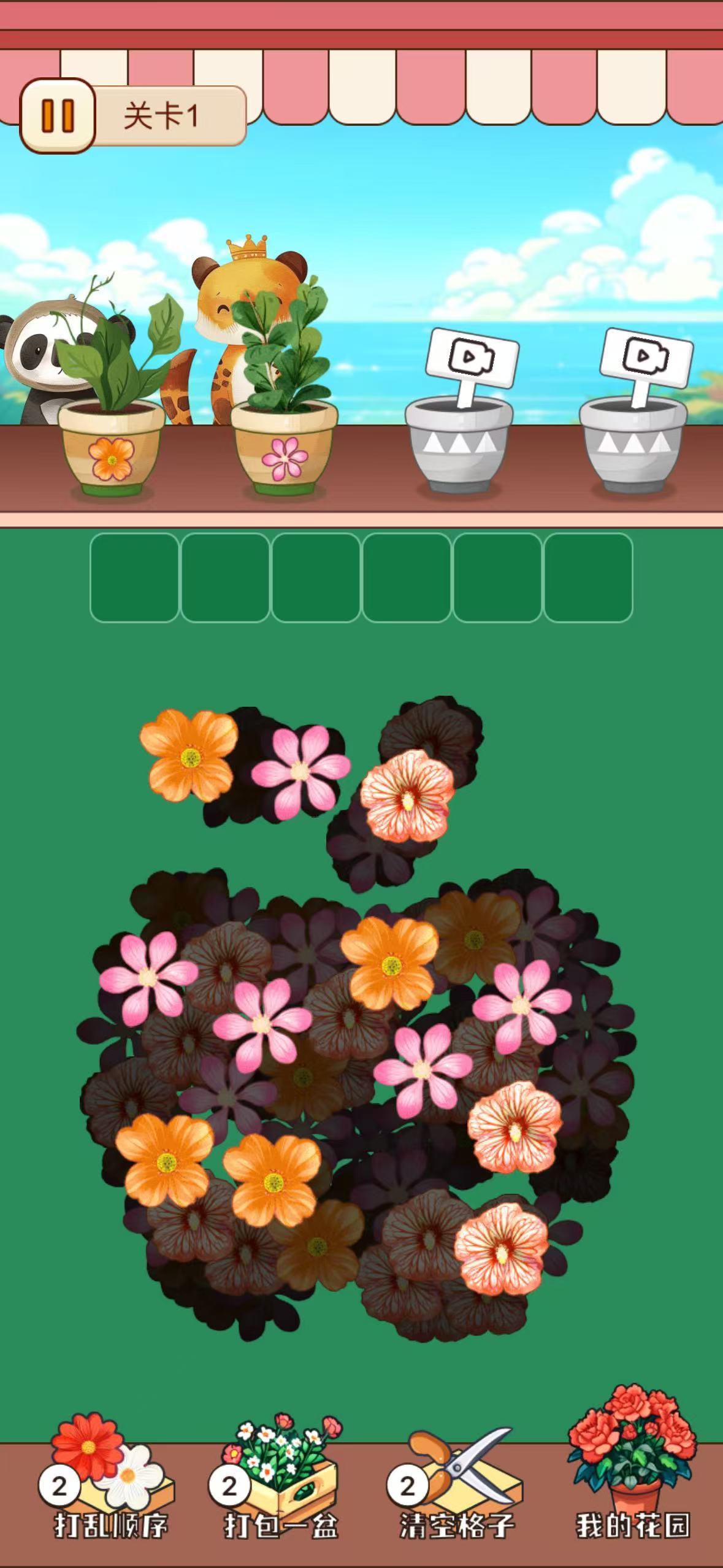 花花爱消除