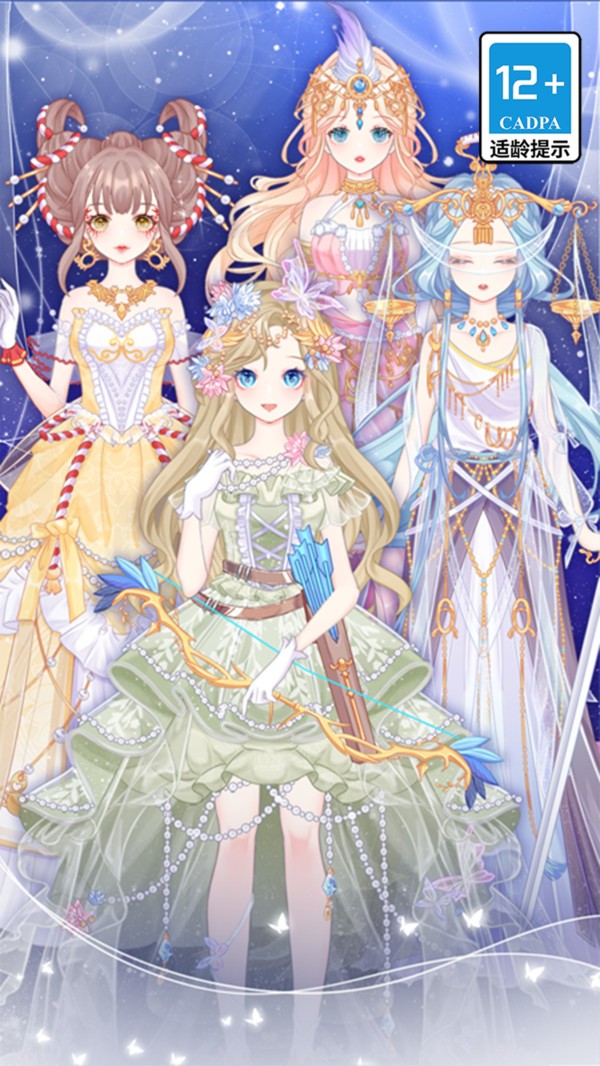 精致少女换装秀