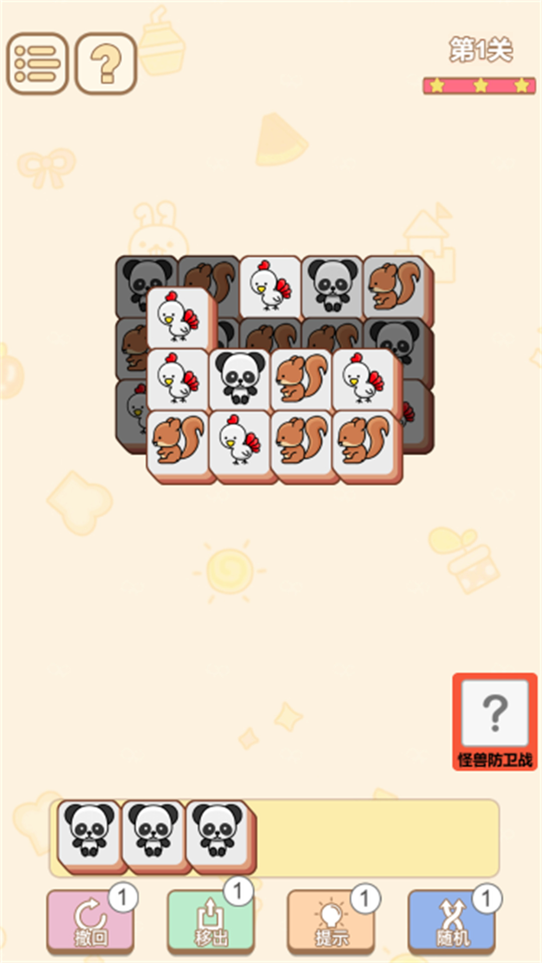 消啊消啊消