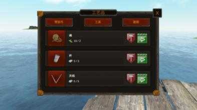 救生筏最终章