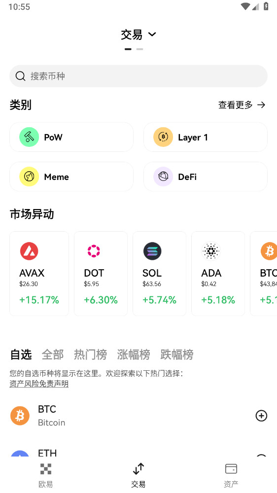 ok易欧交易所官方版