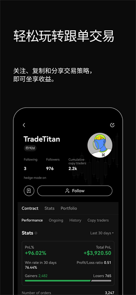 oe交易所官方版