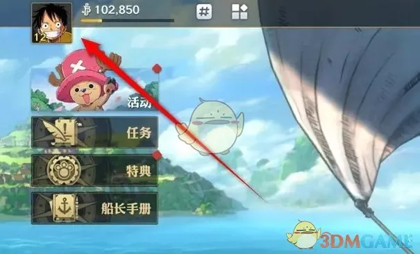 《航海王壮志雄心》个人主页角色更换有什么好的方法可用