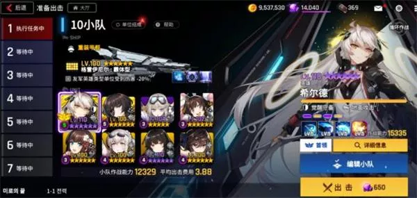 《异界事务所》困难1-1三星怎么通关最快