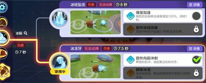 《宝可梦大集结》象牙猪进阶打法思路推荐