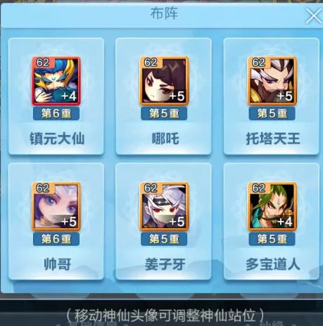 《道友请留步》神仙布阵功能位置在哪里