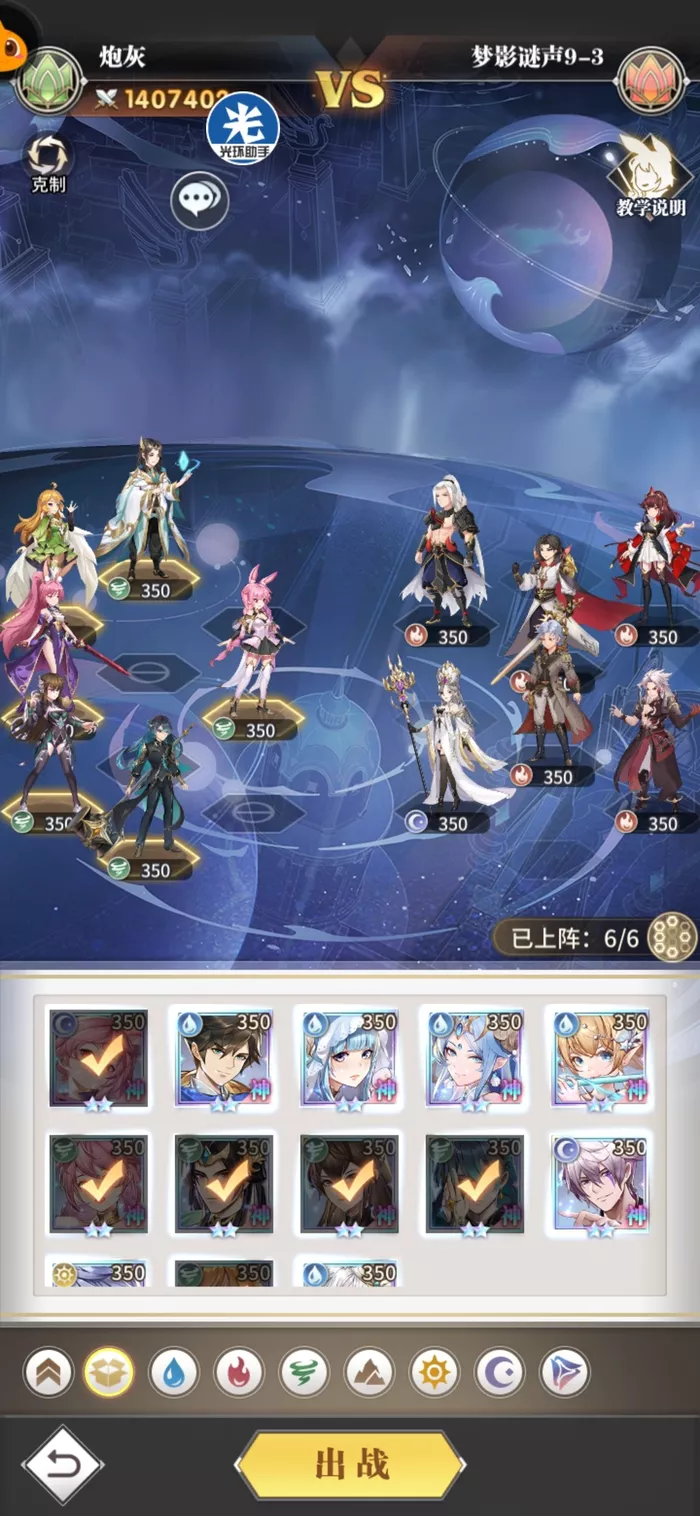 《斗罗大陆：武魂觉醒》梦影迷声9-3怎么样