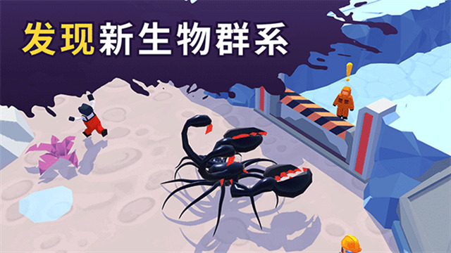 毒液生存手机版