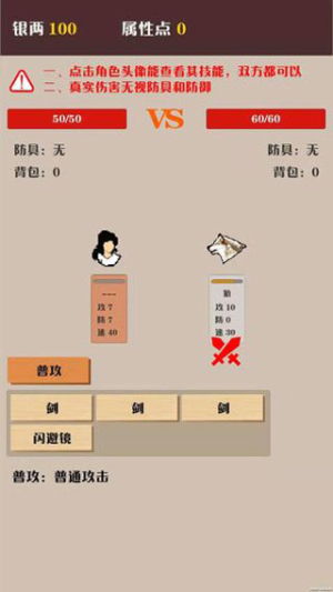 侠道暗涌手机版