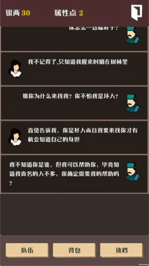 侠道暗涌手机版