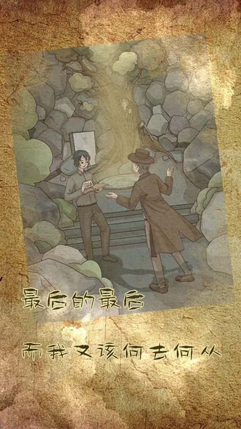 古代悬疑录手机版
