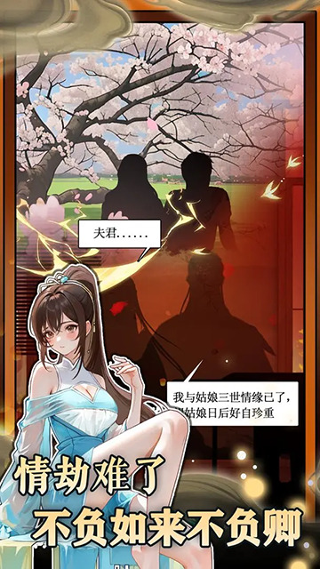 无敌从木鱼开始手机版