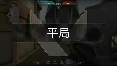 《无畏契约》团队乱斗模式玩法说明分享