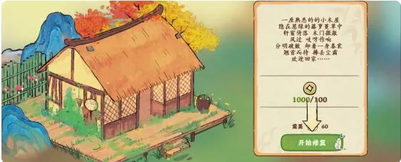 《桃源深处有人家》新手半小时达到10级较好的方法