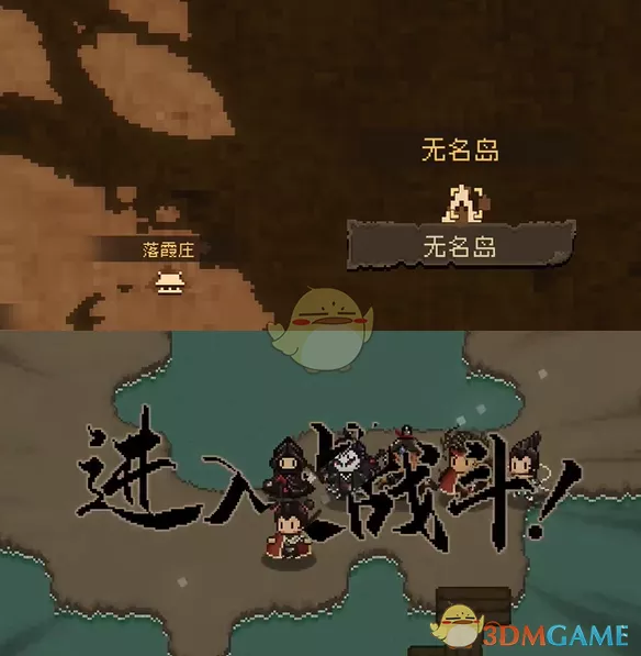 《大江湖之苍龙与白鸟》丐帮圣物位置坐标在哪里