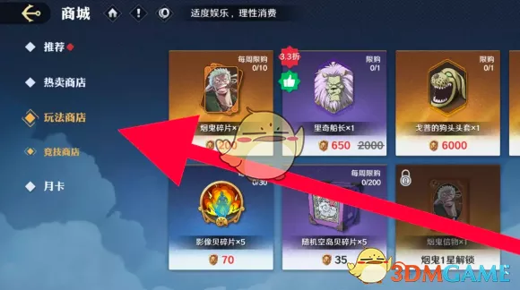 《航海王壮志雄心》影像贝碎片获取渠道详解