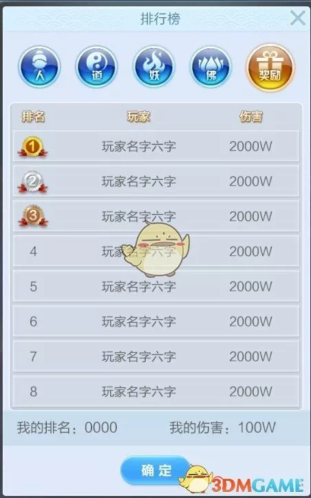 《道友请留步》世界BOSS玩法机制全解析