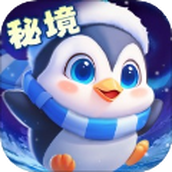 秘境消除故事2