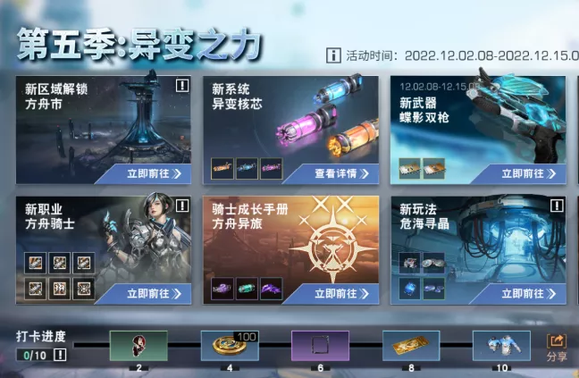 《明日之后》参与废土异能探险队领取奖励攻略