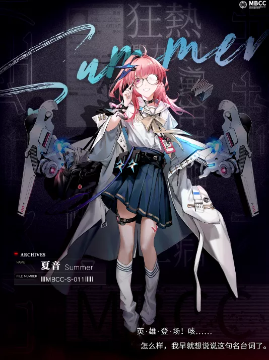 《无期迷途》封闭者夏音有什么