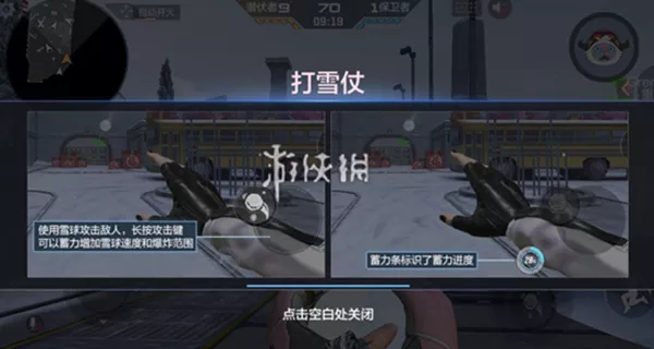 《CF手游》打雪仗模式玩法机制全解析