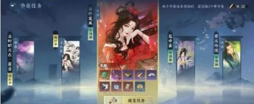 《逆水寒手游》蜜语含香任务完成攻略详解