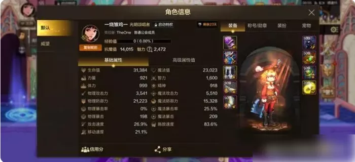 《DNF手游》注水抗魔什么方法较适用