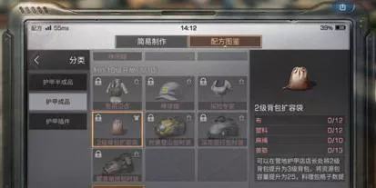 《明日之后》2级背包扩容袋制作配方表材料清单有哪些