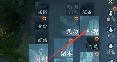 《逆水寒手游》重新捏脸用什么方法