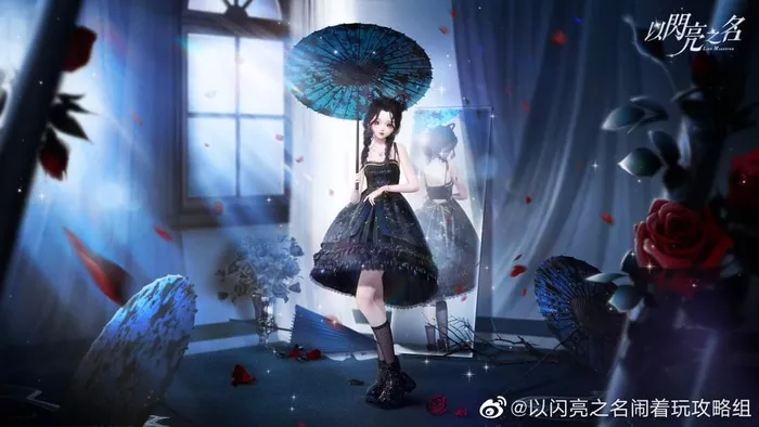 《以闪亮之名》列宿藏星套装一览攻略