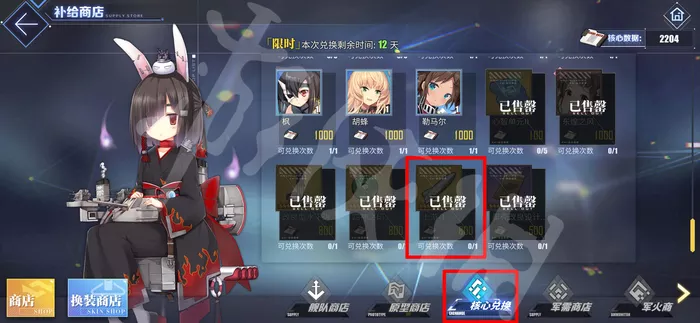 《碧蓝航线》上游1如何获得