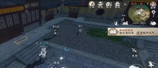 《逆水寒手游》不想背书任务全流程拆解
