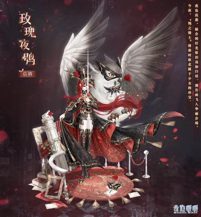 《奇迹暖暖》玫瑰夜鸮怎么样攻略