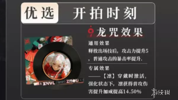 《归龙潮》凛培养怎么样