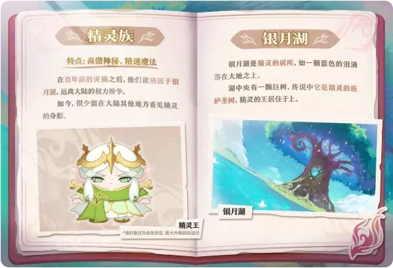 《蛋仔派对》坦利亚大陆物种如何
