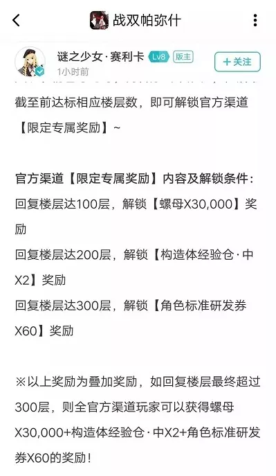 《战双帕弥什》CDKEY礼包码分享攻略