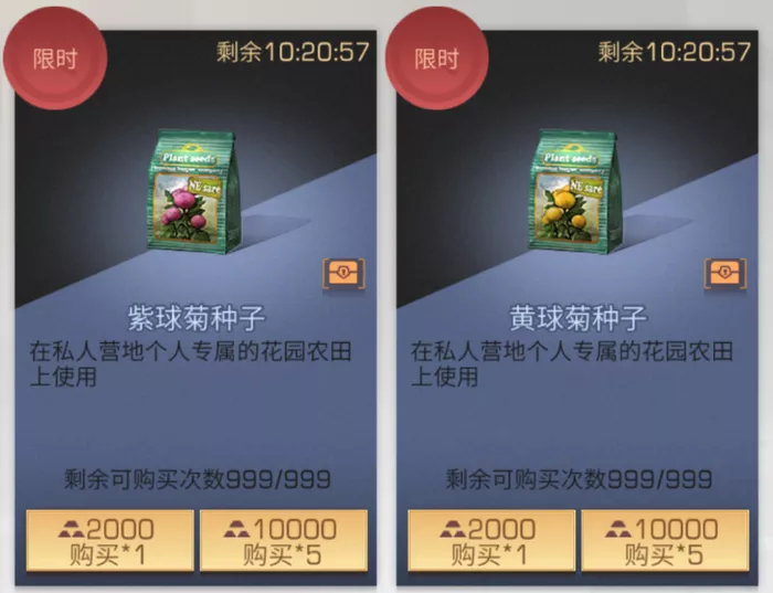 《明日之后》菊花瓣食谱如何
