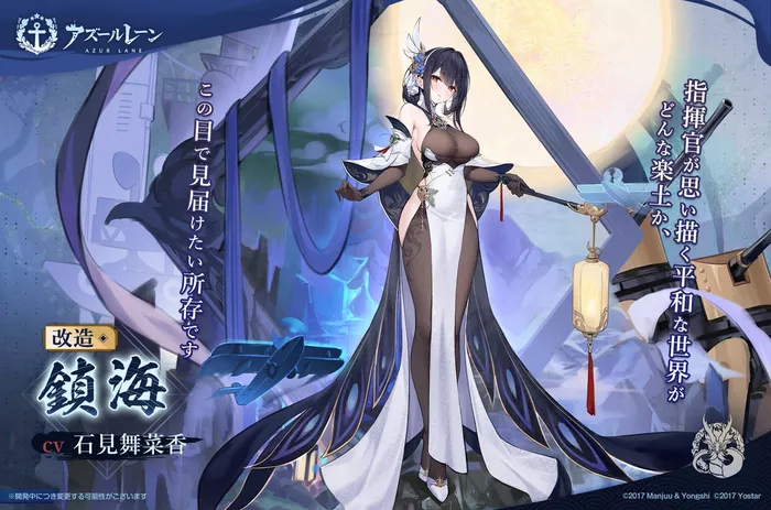 《碧蓝航线》镇海改强度如何