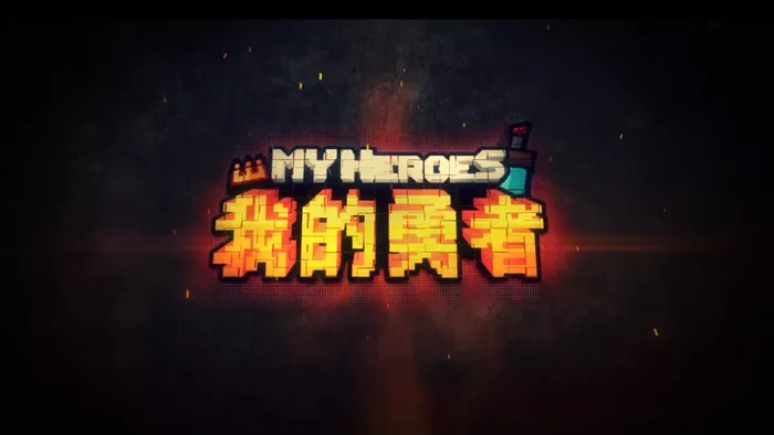 《我的勇者》好友系统在哪里攻略
